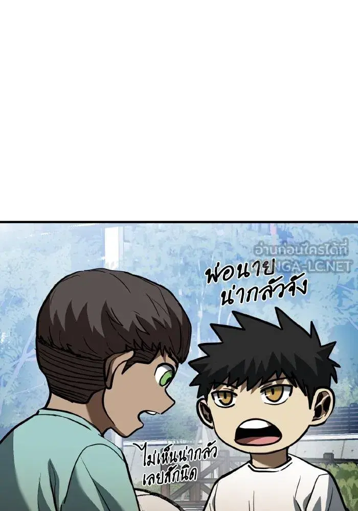 King of the Octagon ตอนที่ 39 หน้า 33