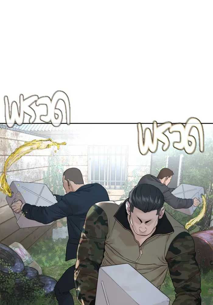 How to Fight ตอนที่ 167 หน้า 165