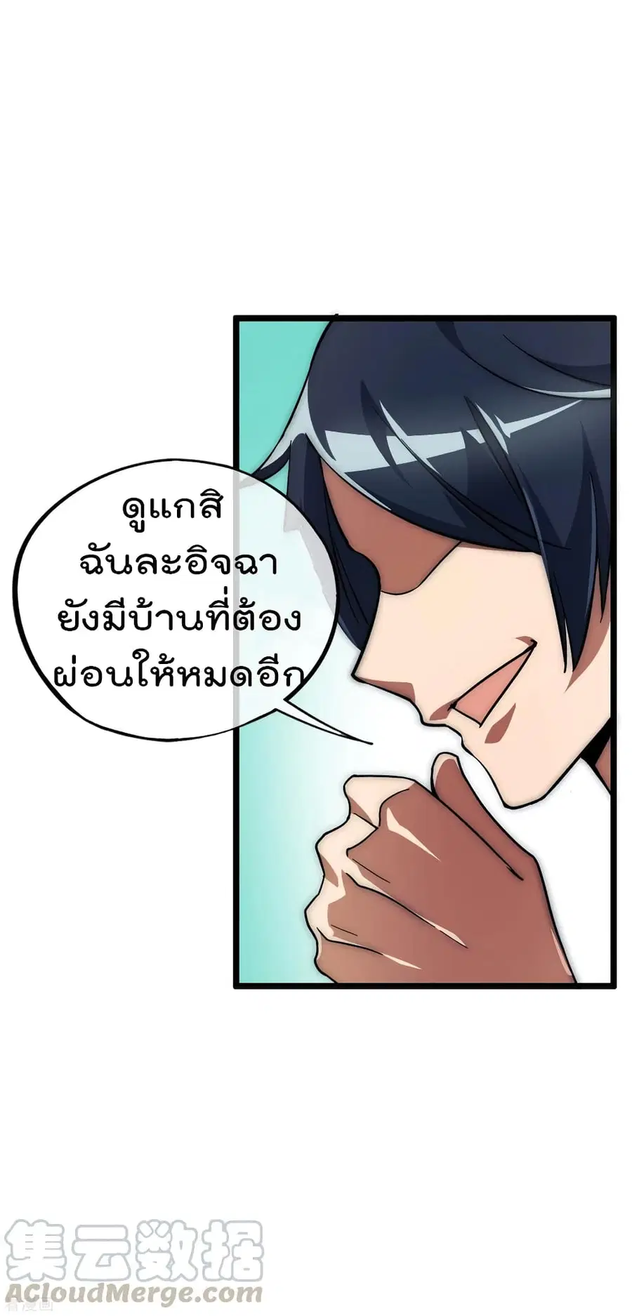 I am The Richest in The World ตอนที่ 86 หน้า 8