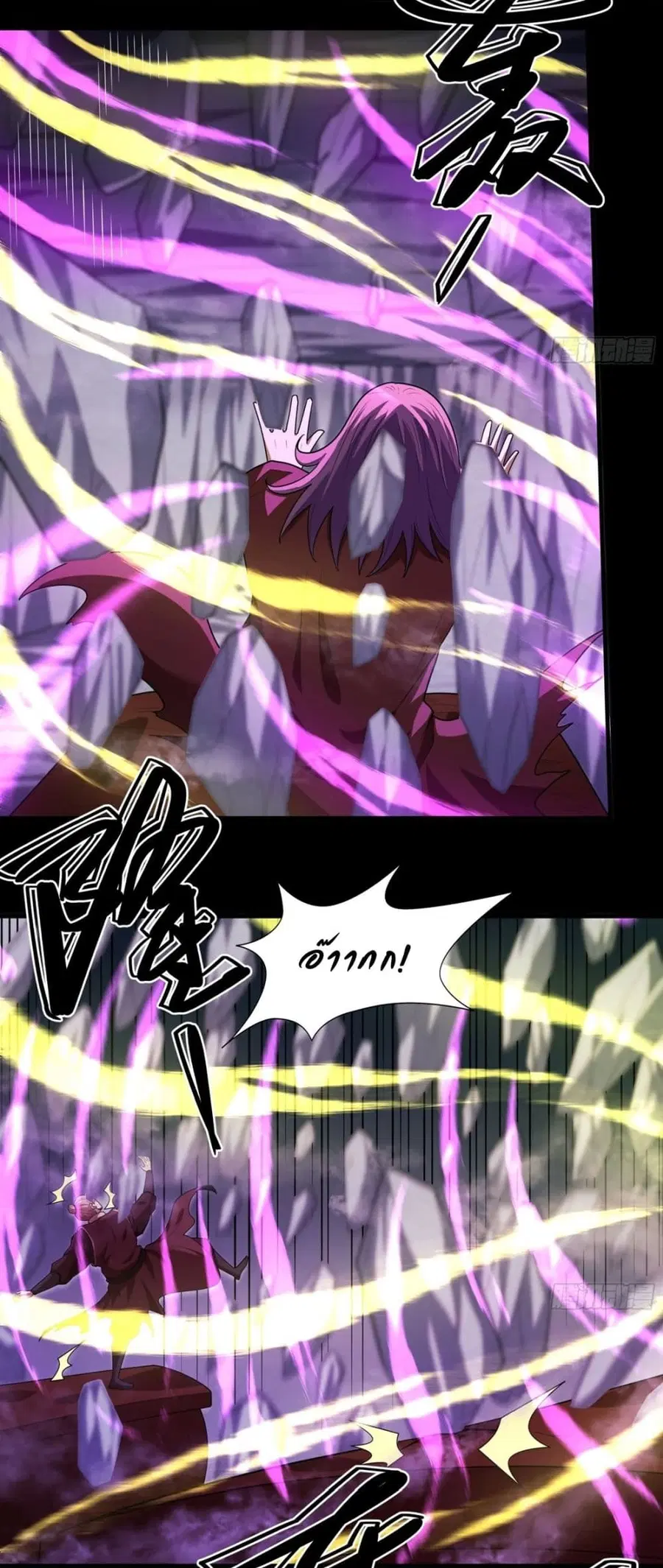 God of Martial Arts ตอนที่ 758 หน้า 15
