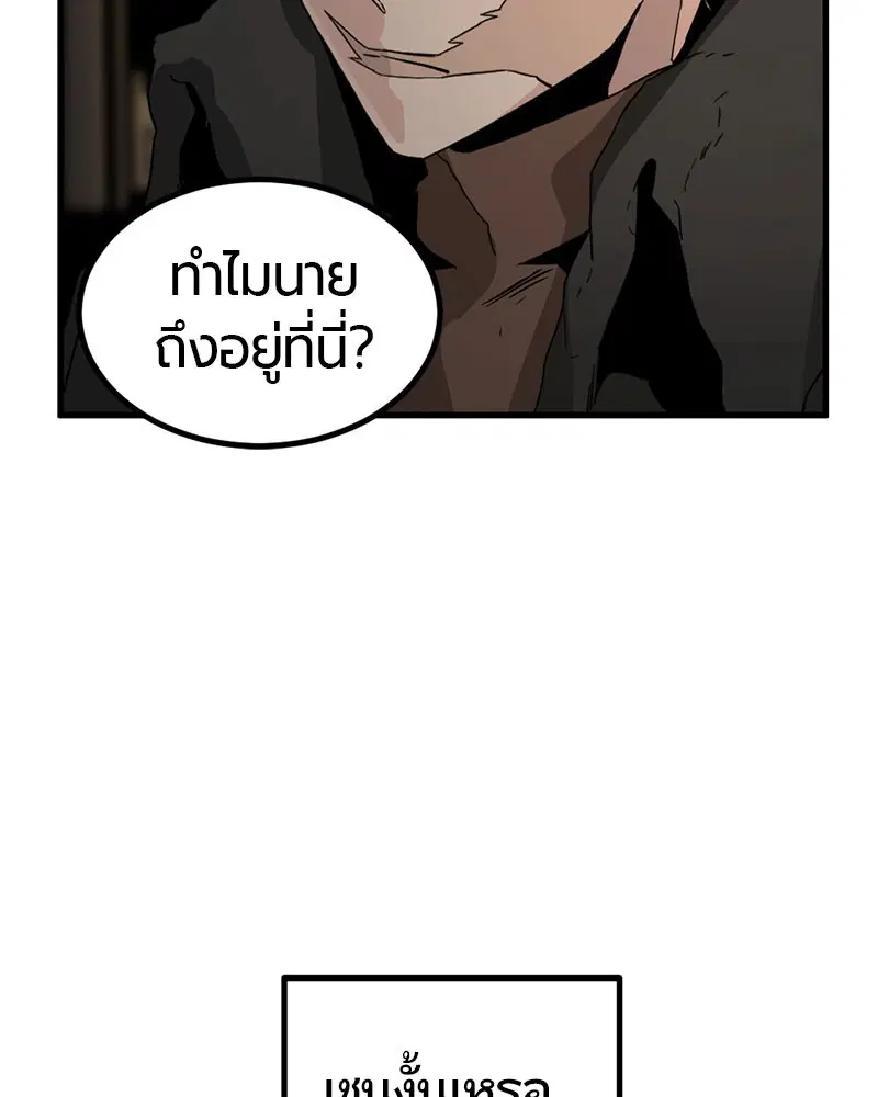 HERO KILLER ตอนที่ 14 หน้า 8