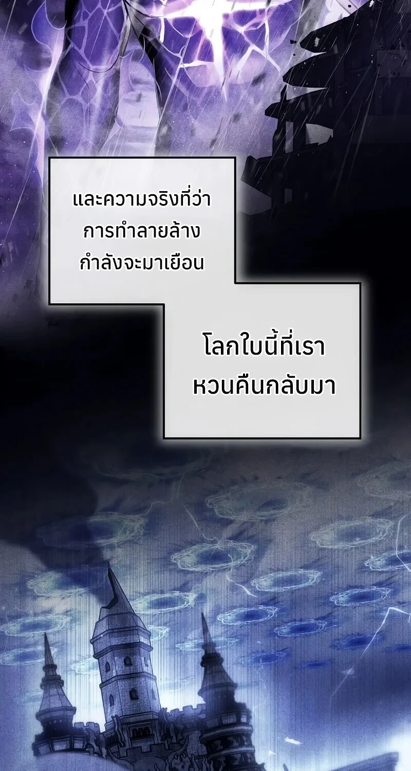 The Hero Returns ตอนที่ 141 หน้า 9