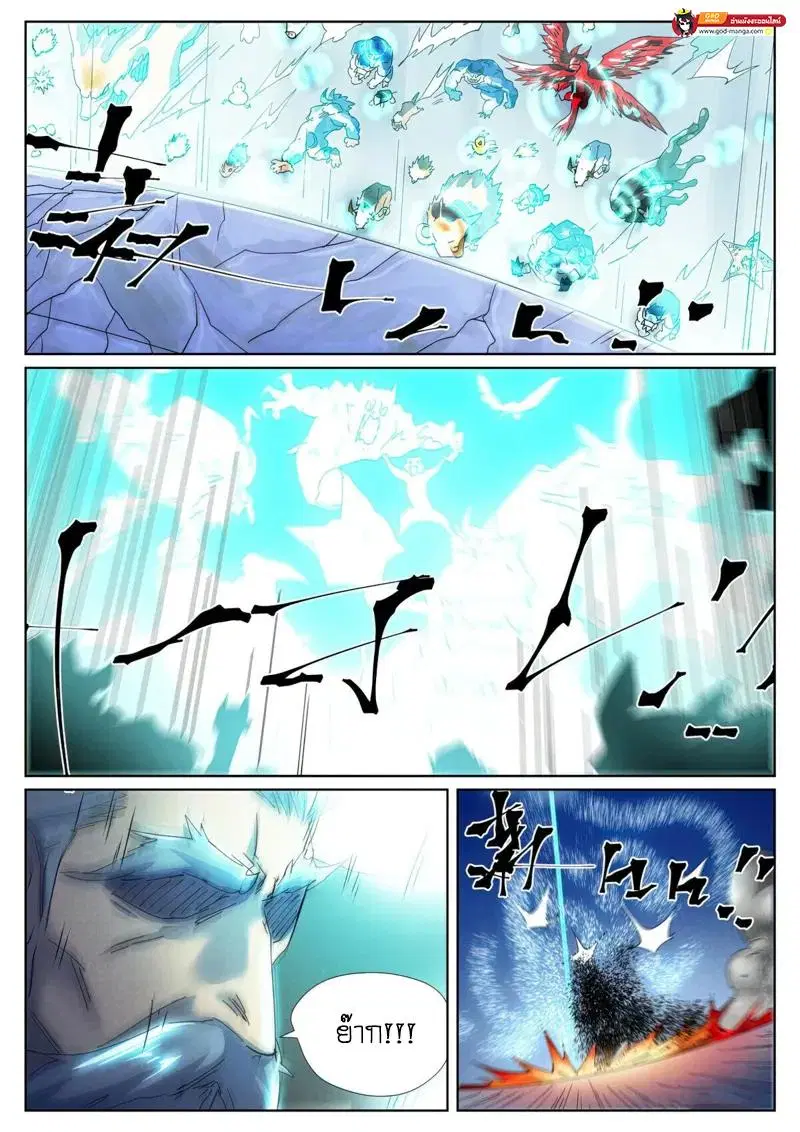 Tales of Demons and Gods ตอนที่ 451 หน้า 15