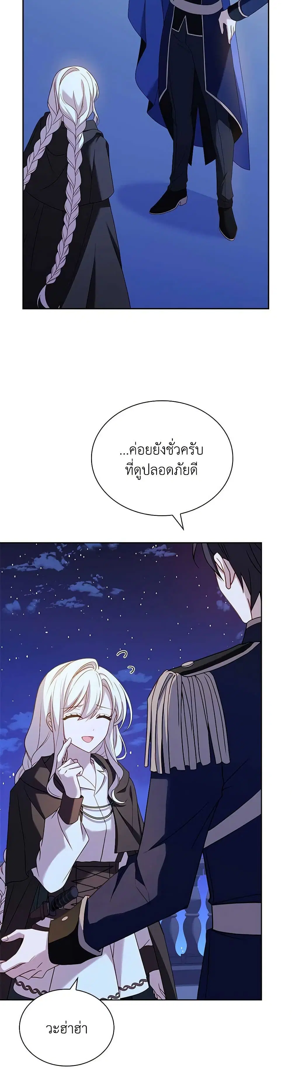 The Lady Needs a Break ตอนที่ 102 หน้า 24