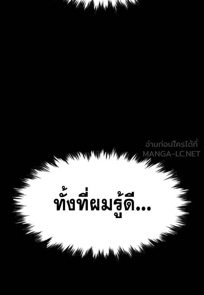 True Education ตอนที่ 217 หน้า 51