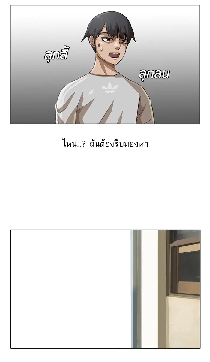 Random Chat ตอนที่ 15 หน้า 13