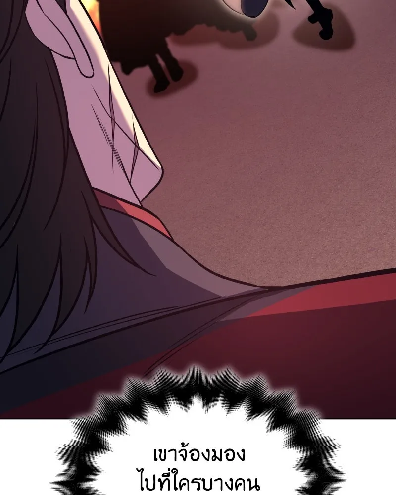 I Reincarnated As The Crazed Heir เกิดอีกทีเป็นว่าที่ประมุขลัทธิมาร ตอนที่ 94 หน้า 62