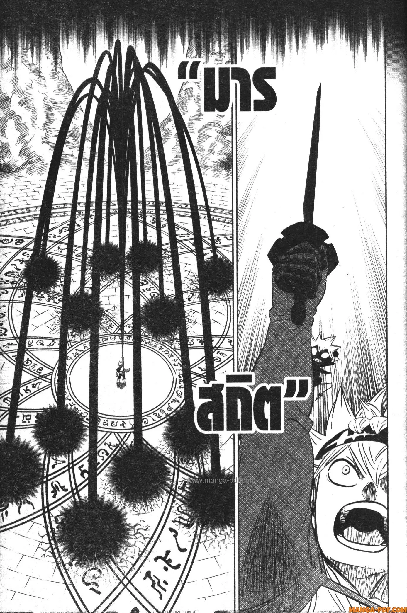 Black Clover ตอนที่ 367 หน้า 9