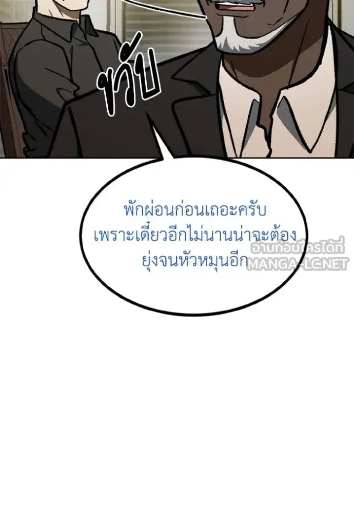 King of the Octagon ตอนที่ 157 หน้า 33