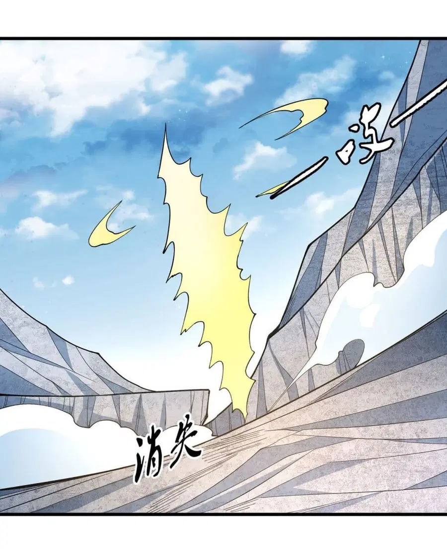God of Martial Arts ตอนที่ 482 หน้า 10