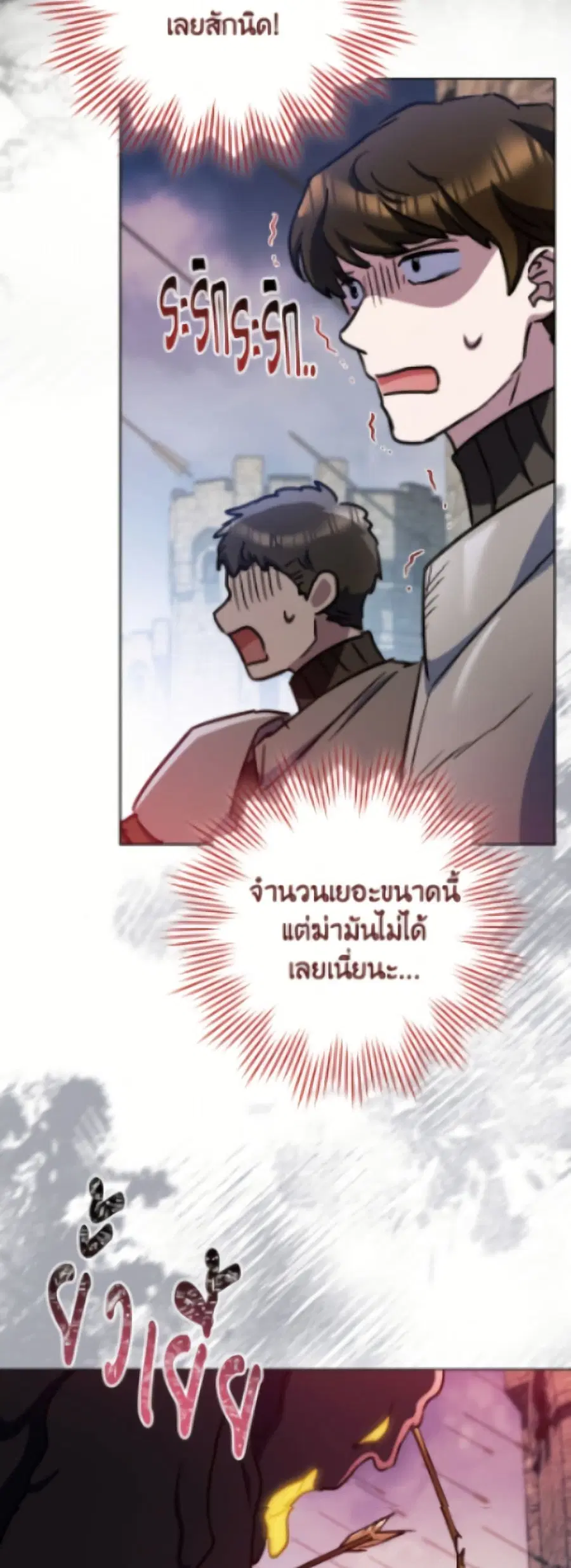 The Young Lady Is a Royal Chef ตอนที่ 178 หน้า 24