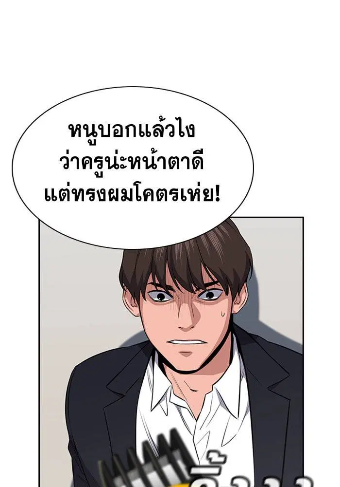 True Education ตอนที่ 15 หน้า 106