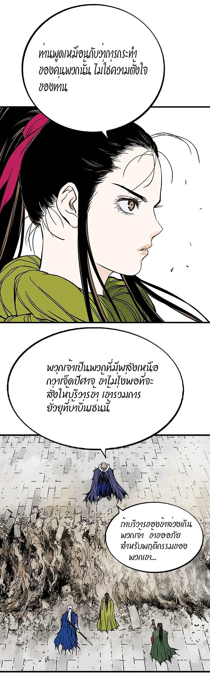 Gosu ตอนที่ 178 หน้า 30