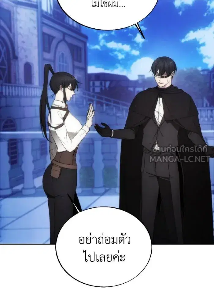 How to Live as a Villain ตอนที่ 89 หน้า 84