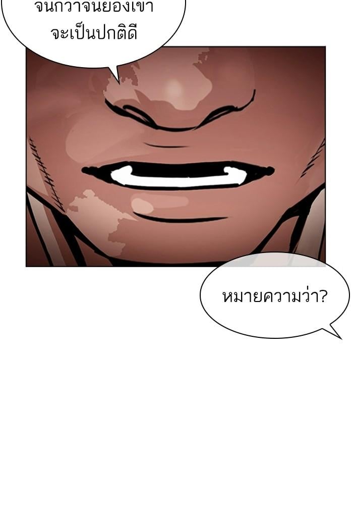 Lookism ตอนที่ 403 หน้า 69