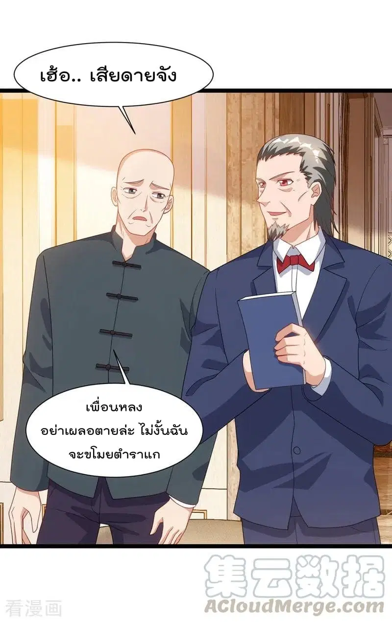 Rebirth Abandoned Less Return ตอนที่ 48 หน้า 30