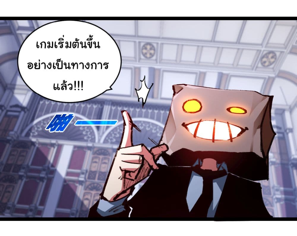 Moon Slayer (I’m The Boss in Magic Moon) ตอนที่ 39 หน้า 2