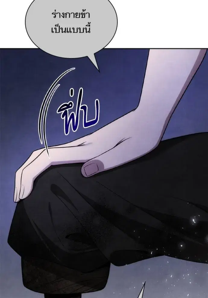 I Am the Queen in This Life ตอนที่ 137 หน้า 71