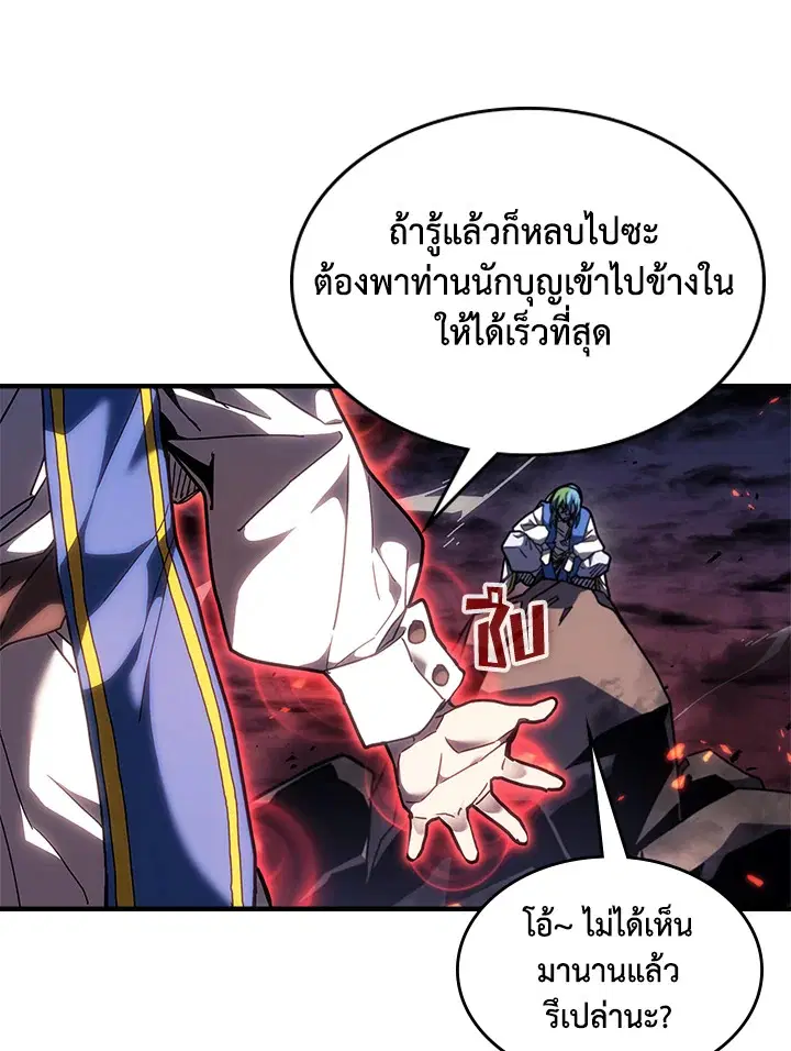A Returner’s Magic Should Be Special ตอนที่ 239 หน้า 47