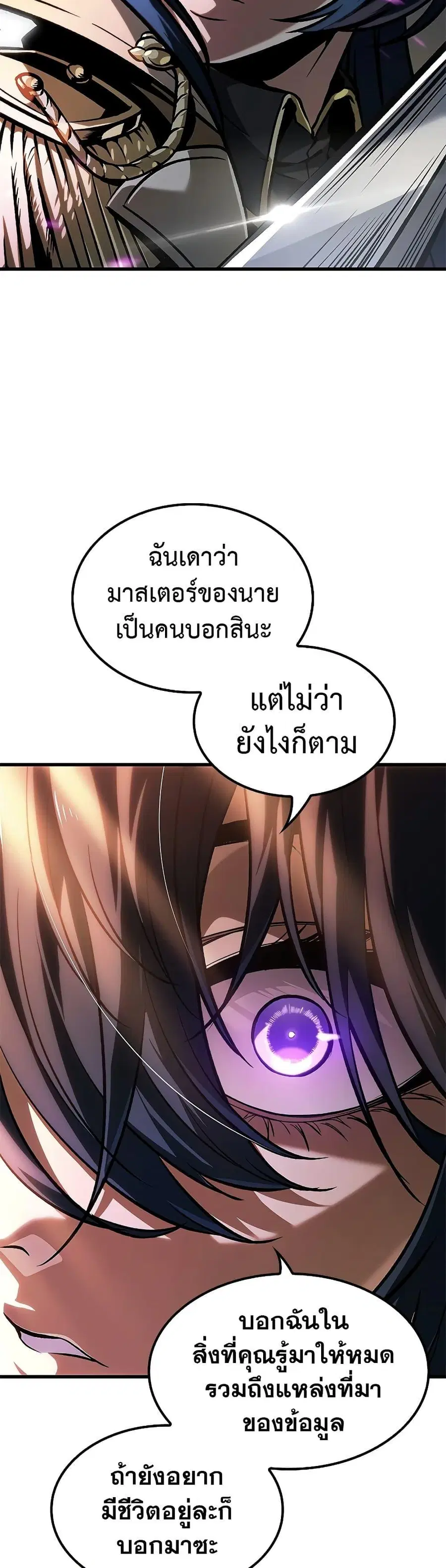 Pick Me Up ตอนที่ 81 หน้า 40