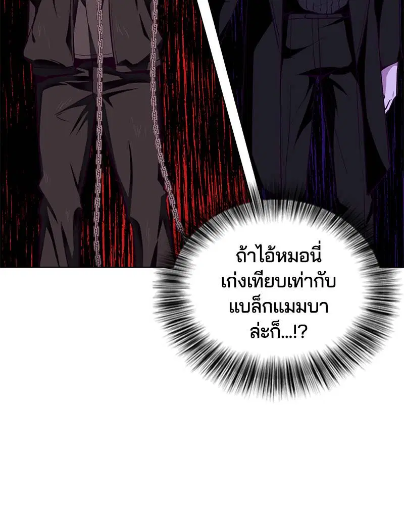 The Boy of Death ตอนที่ 55 หน้า 120