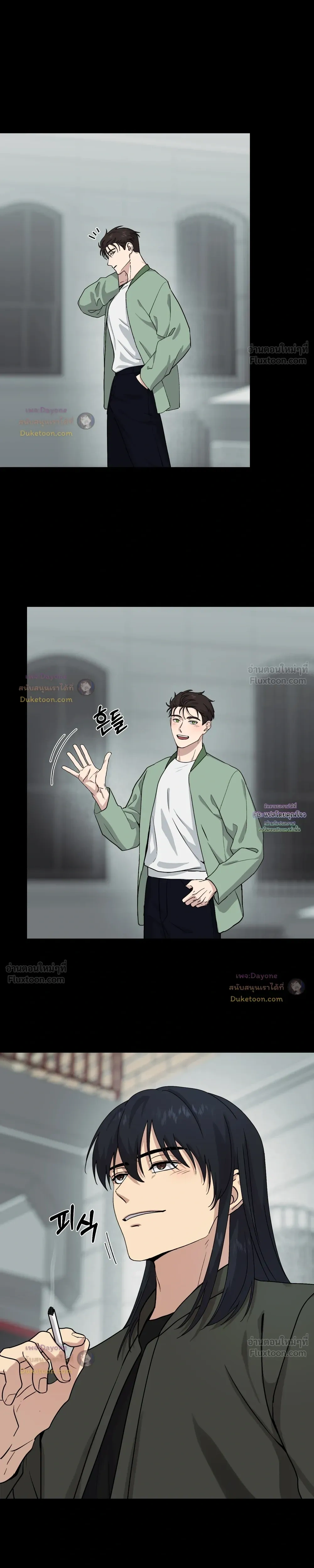A Terrible Mistake – ความผิดพลาดอันเลวร้าย ตอนที่ 3 หน้า 5
