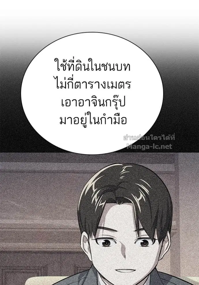 Reborn Rich ตอนที่ 113 หน้า 14