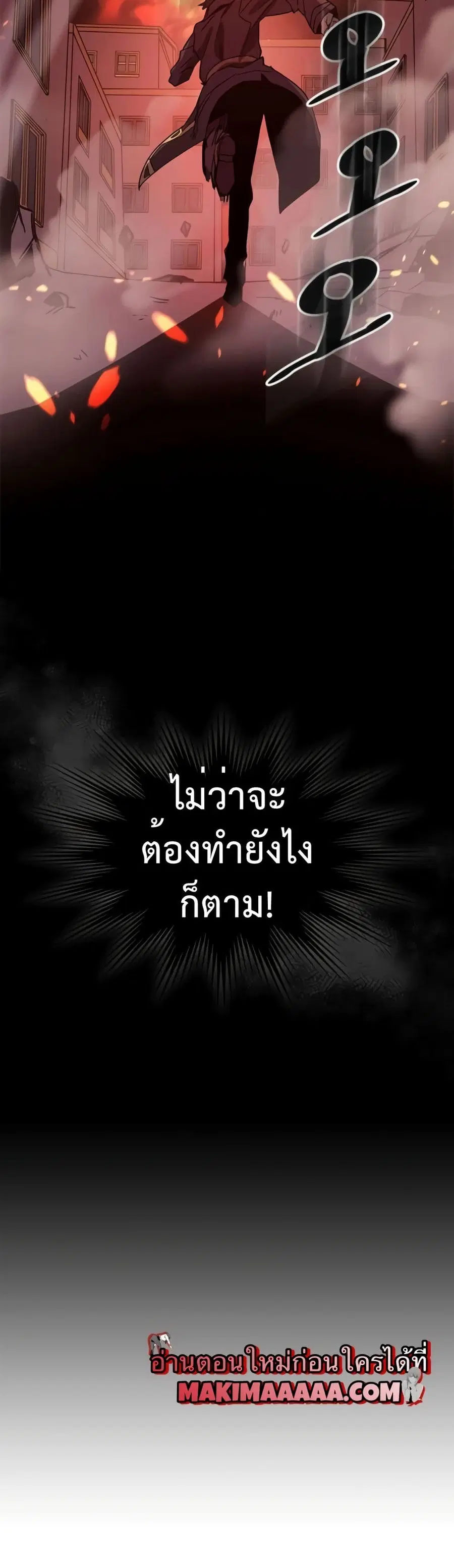 A Returner’s Magic Should Be Special ตอนที่ 95 หน้า 29