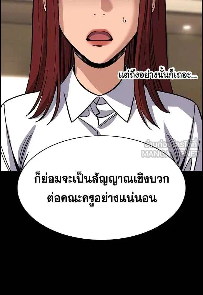 True Education ตอนที่ 241 หน้า 16
