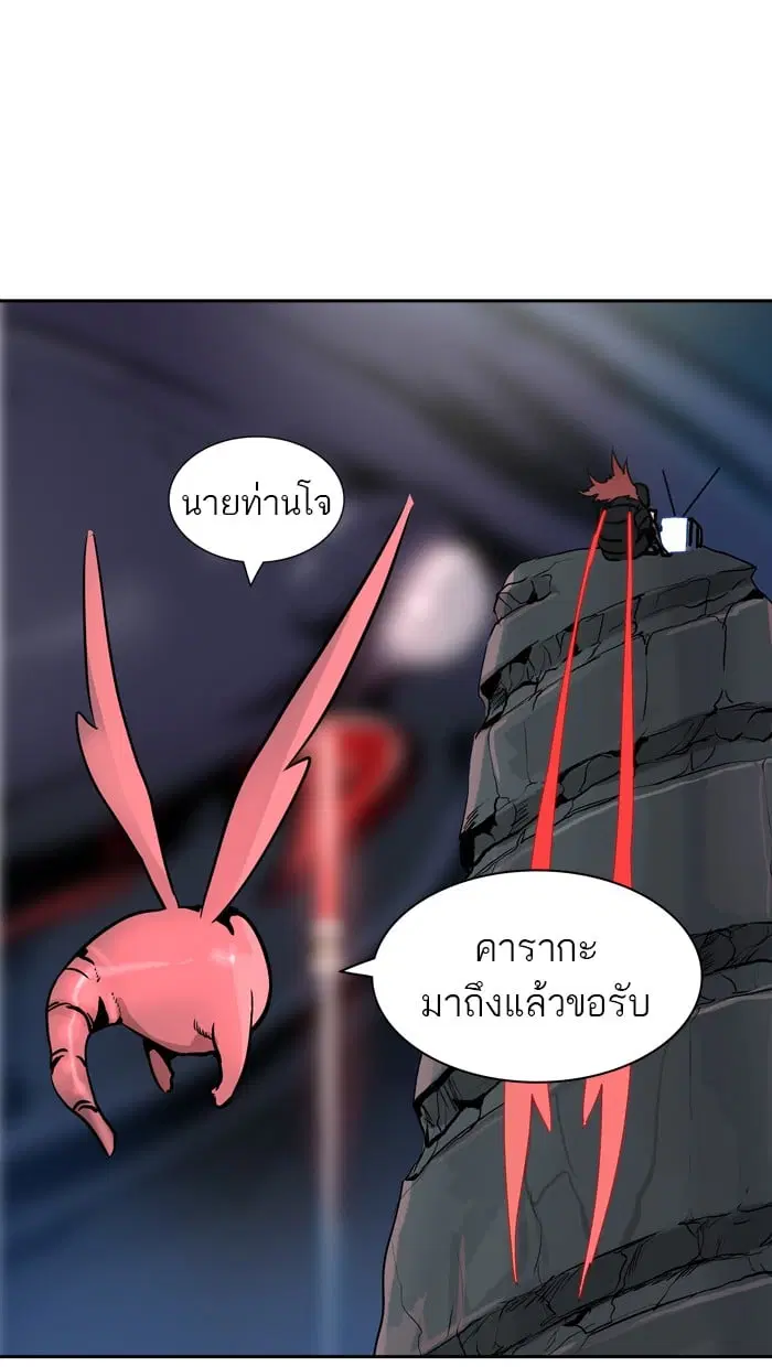 Tower of God ตอนที่ 319 หน้า 72