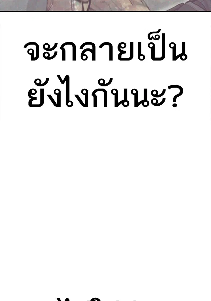 Manager Kim ตอนที่ 127 หน้า 73
