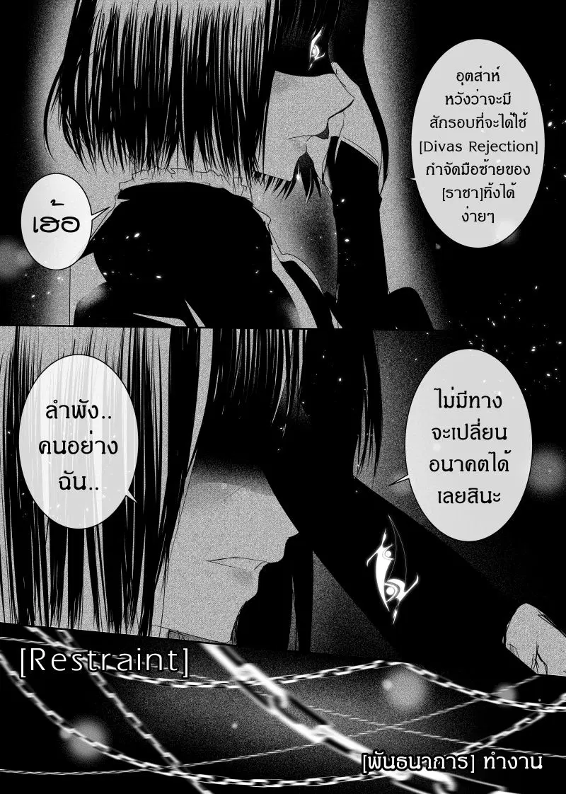 Path A waY ตอนที่ 115 หน้า 15
