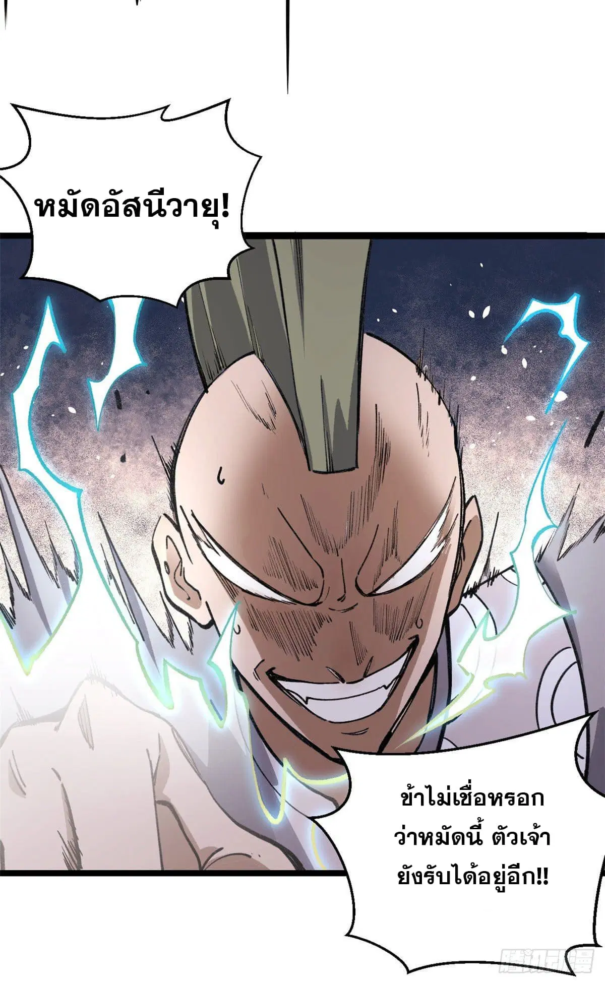 All Hail the Sect Leader ตอนที่ 89 หน้า 29