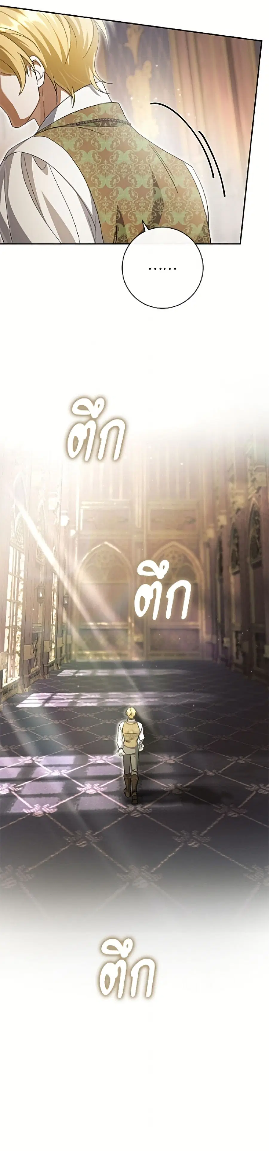 The Villain’s Match Is Too Perfect – คู่ดูตัวของนางร้ายเพอร์เฟกต์เกินไป ตอนที่ 108 หน้า 51
