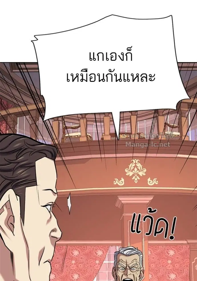 Reborn Rich ตอนที่ 127 หน้า 81