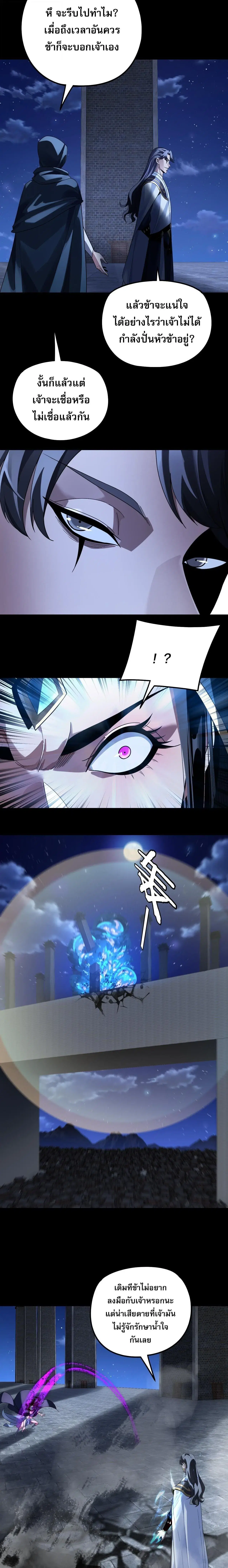 Villain is here ตอนที่ 316 หน้า 12