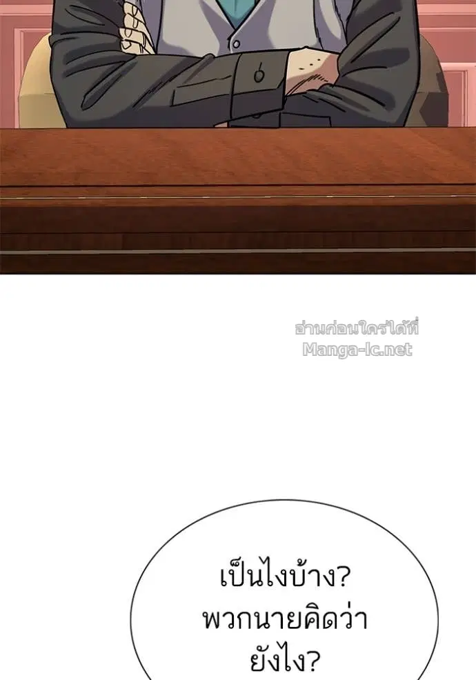 Reborn Rich ตอนที่ 131 หน้า 124