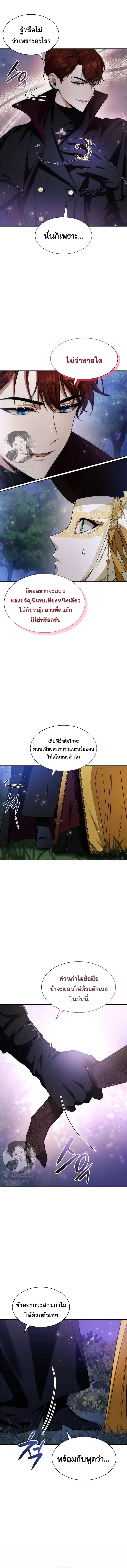I Am the Queen in This Life ตอนที่ 42 หน้า 18
