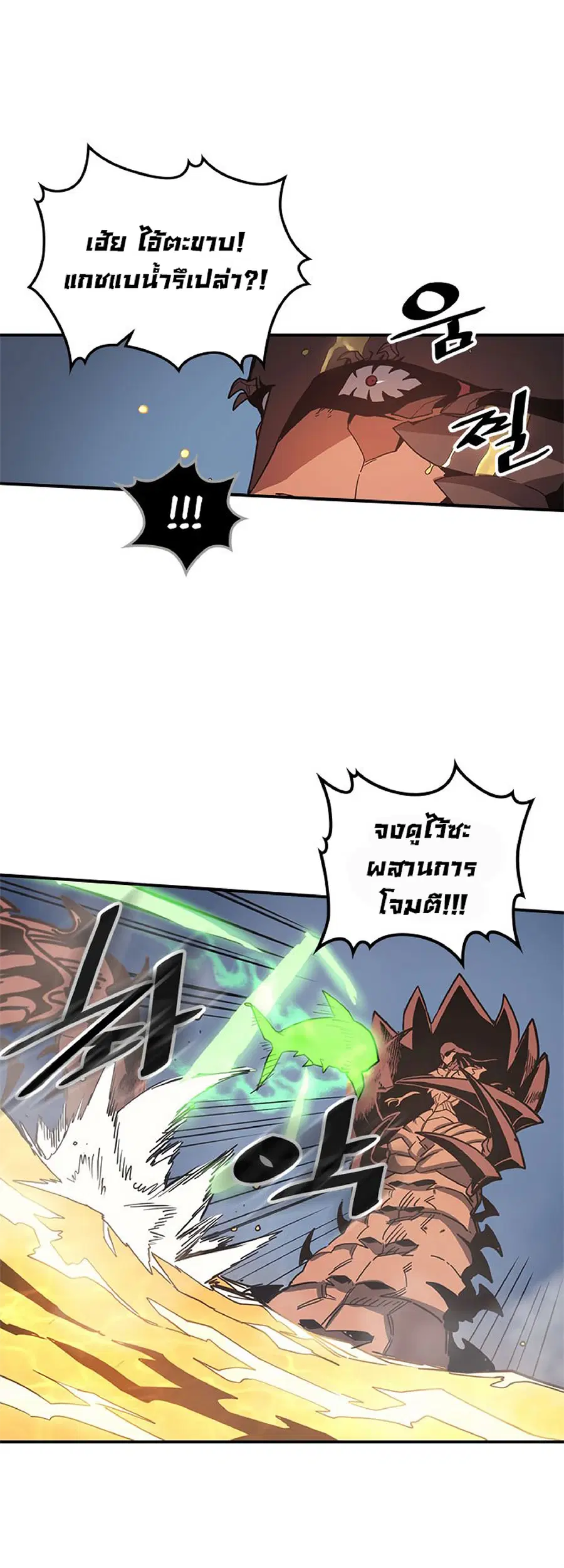 A Returner’s Magic Should Be Special ตอนที่ 113 หน้า 45