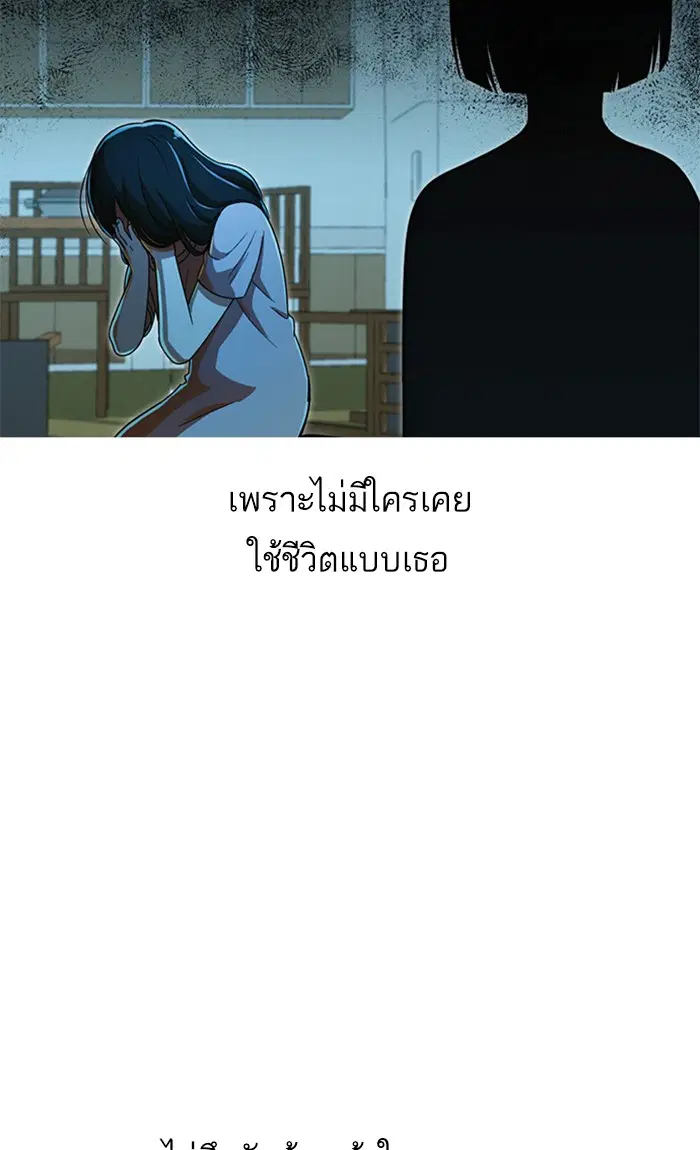 Random Chat ตอนที่ 178 หน้า 63