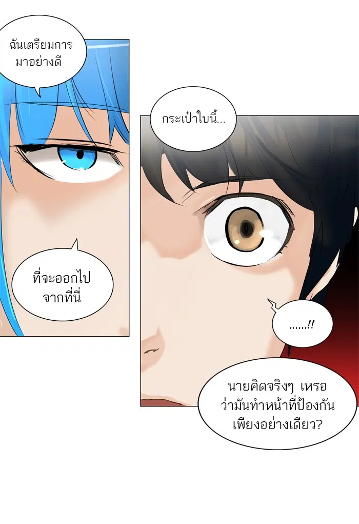 Tower of God ตอนที่ 212 หน้า 17
