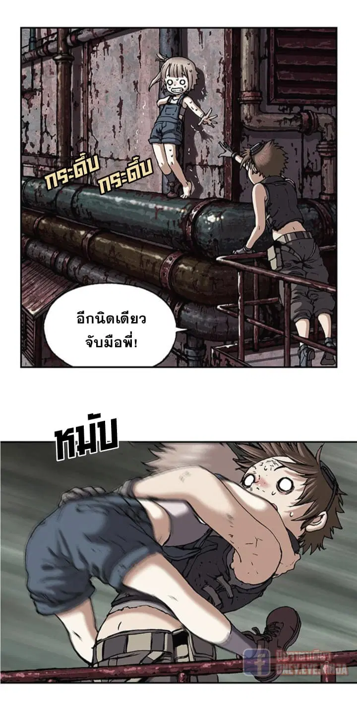 Leviathan ตอนที่ 34 หน้า 5