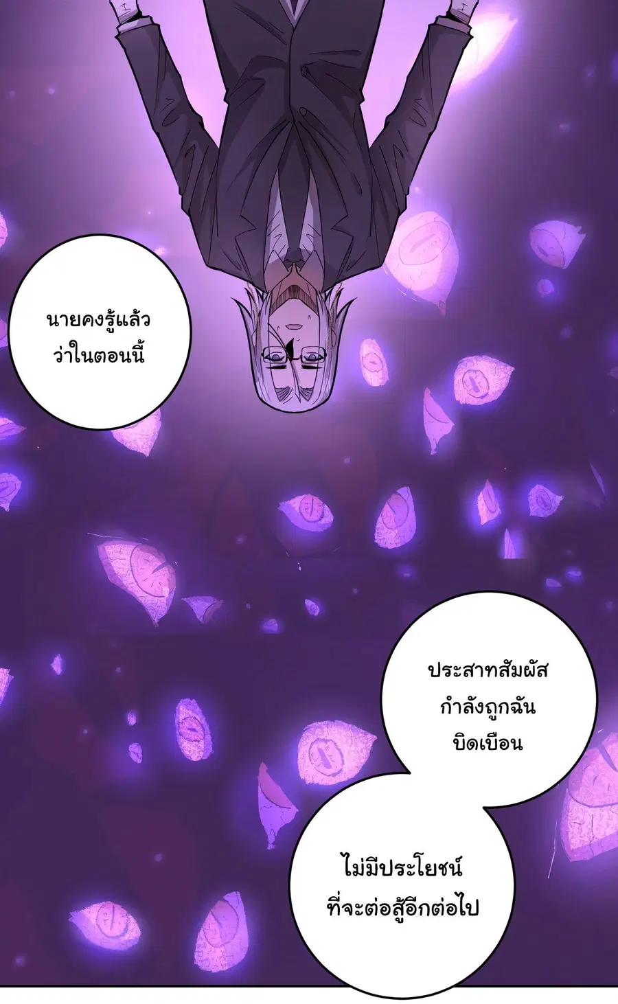 King Star Emperor ตอนที่ 36 หน้า 16
