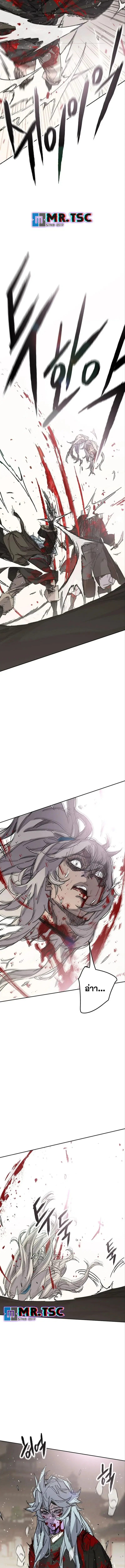 The Undefeatable Swordsman ตอนที่ 241 หน้า 9