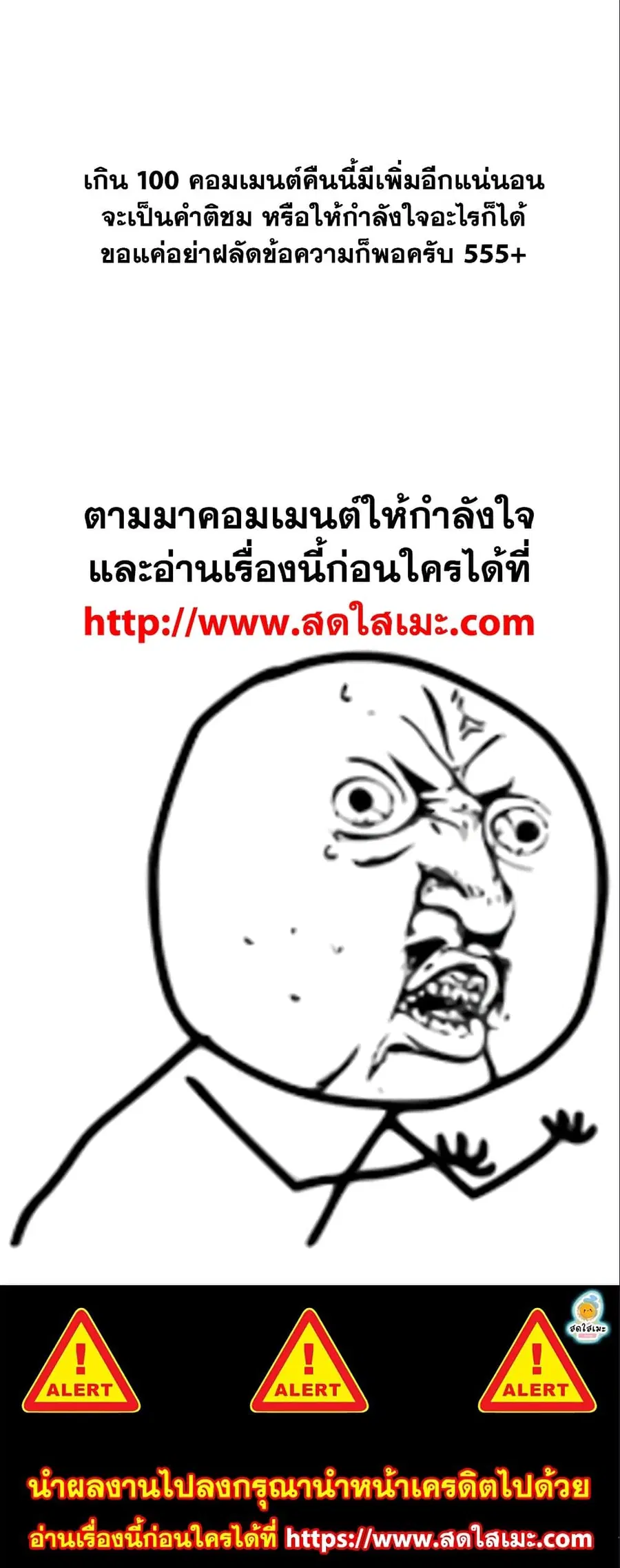 Second Life Ranker ตอนที่ 113 หน้า 21