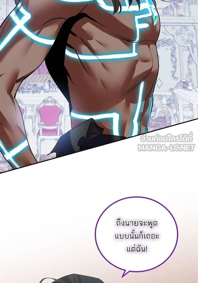 Return to Player ตอนที่ 179 หน้า 40