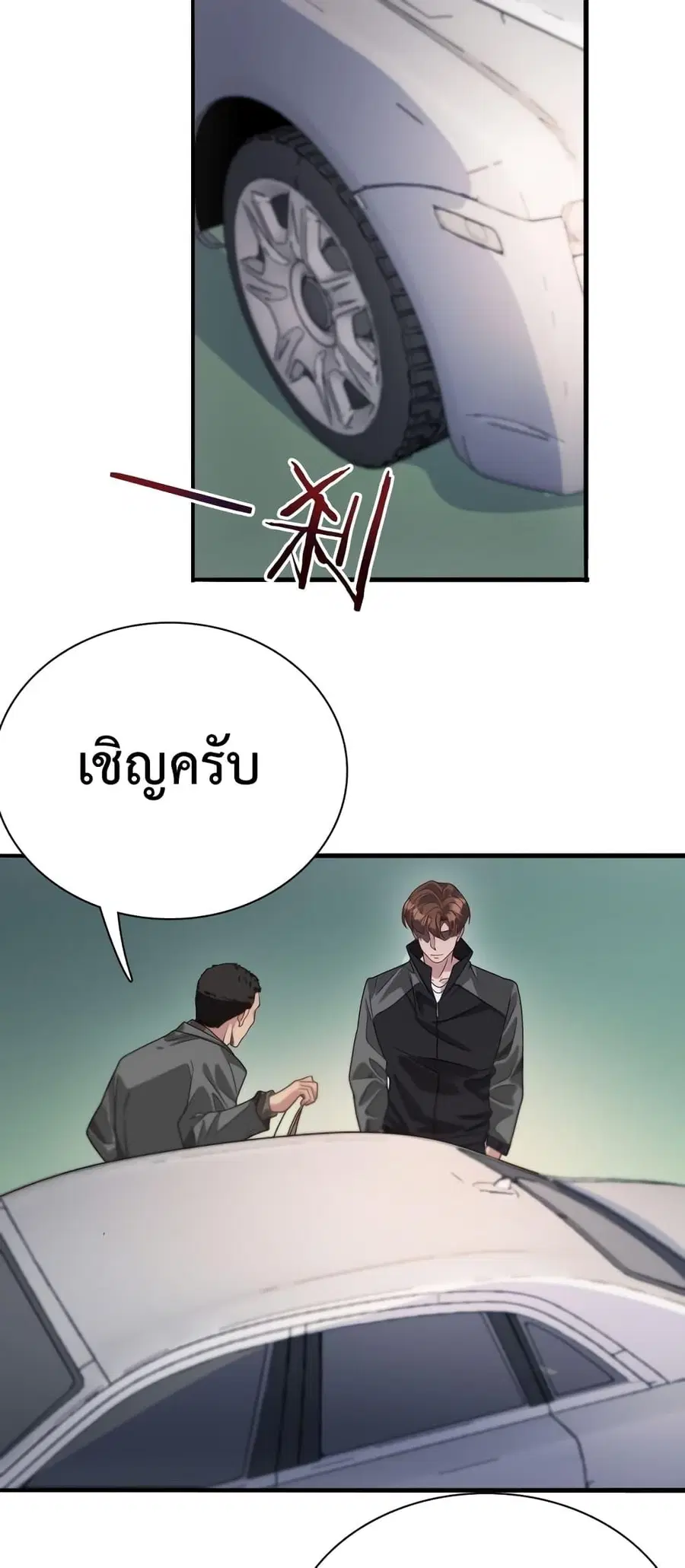 i’m stuck on the same day for a thousand years ตอนที่ 52 หน้า 15