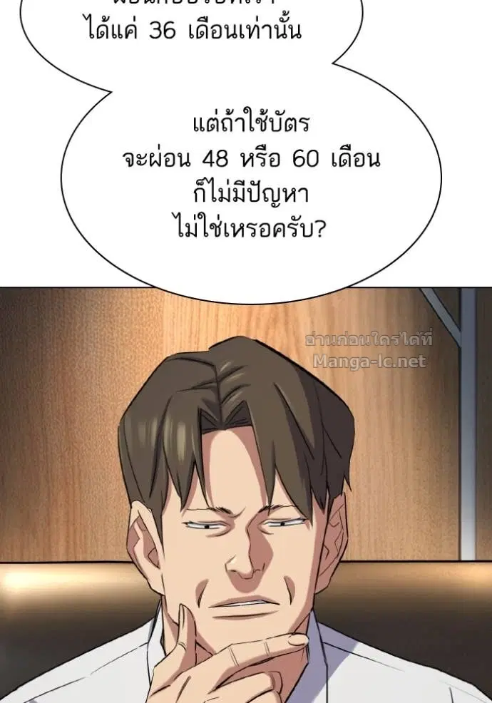 Reborn Rich ตอนที่ 169 หน้า 8