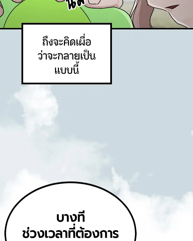 HERO KILLER ตอนที่ 103 หน้า 122