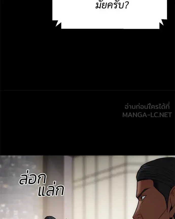 Baek XX ตอนที่ 126 หน้า 114